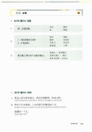 알라딘: 미리보기 - New 301구로 끝내는 중국어회화 -하 (책 + CD 3장)