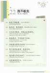 알라딘: [중고] New 301구로 끝내는 중국어회화 -하 (책 + CD 3장) [중고] New 301구로 끝내는 중국어회화 -하 (책 + CD 3장)