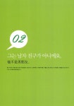 [중고] 회화.만화로 배우는 자신만만 처음 중국어 (책 + 테이프 2개) | 박미경 | 알라딘 [중고] 회화.만화로 배우는 자신만만 처음 중국어 (책... 