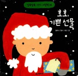 호호, 기쁜 선물 : 알라딘