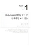 알라딘: [중고] 뇌를 자극하는 SQL Server 2005 [중고] 뇌를 자극하는 SQL Server 2005