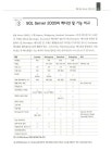 알라딘: [중고] 뇌를 자극하는 SQL Server 2005 [중고] 뇌를 자극하는 SQL Server 2005