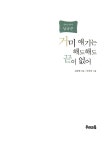 [중고] 거미 얘기는 해도해도 끝이 없어 | 김순한 | 알라딘 [중고] 거미 얘기는 해도해도 끝이 없어 | 김순한