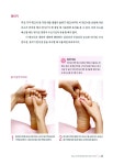 알라딘: [중고] 발마사지 30분 [중고] 발마사지 30분