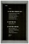 [중고] 시온의 칙훈서 : 알라딘