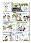 [중고] 맹꽁이 서당 15 : 알라딘