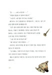 [중고] 고추 아저씨 발명왕 되다 : 알라딘