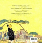 알라딘: [중고] 잔치에 온 산신아비 [중고] 잔치에 온 산신아비