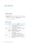 이호중의 부동산경매 실전노트 3 | 이호중의 부동산경매 실전노트 3 | 이호중 | 알라딘 이호중의 부동산경매 실전노트 3 | 이호중의 부동산경매... 