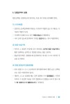 이호중의 부동산경매 실전노트 3 | 이호중의 부동산경매 실전노트 3 | 이호중 | 알라딘 이호중의 부동산경매 실전노트 3 | 이호중의 부동산경매... 