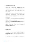 이호중의 부동산경매 실전노트 3 | 이호중의 부동산경매 실전노트 3 | 이호중 | 알라딘 이호중의 부동산경매 실전노트 3 | 이호중의 부동산경매... 