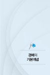 이호중의 부동산경매 실전노트 3 | 이호중의 부동산경매 실전노트 3 | 이호중 | 알라딘 이호중의 부동산경매 실전노트 3 | 이호중의 부동산경매... 