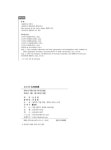 [중고] 프리미어 조사방법론 : 알라딘