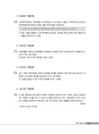 [중고] 프리미어 조사방법론 : 알라딘