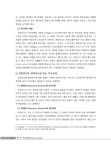 [중고] 프리미어 조사방법론 : 알라딘