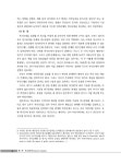 [중고] 프리미어 조사방법론 : 알라딘