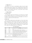 [중고] 프리미어 조사방법론 : 알라딘