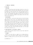 [중고] 프리미어 조사방법론 : 알라딘