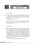 [중고] 프리미어 조사방법론 : 알라딘