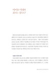 [중고] 그림으로 알아보는 내 아이의 성향 | 정성훈 | 알라딘 [중고] 그림으로 알아보는 내 아이의 성향 | 정성훈