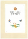 [중고] 그림으로 알아보는 내 아이의 성향 | 정성훈 | 알라딘 [중고] 그림으로 알아보는 내 아이의 성향 | 정성훈