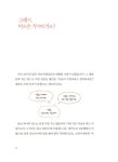 [중고] 그림으로 알아보는 내 아이의 성향 | 정성훈 | 알라딘 [중고] 그림으로 알아보는 내 아이의 성향 | 정성훈