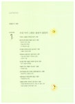 [중고] 그림으로 알아보는 내 아이의 성향 | 정성훈 | 알라딘 [중고] 그림으로 알아보는 내 아이의 성향 | 정성훈