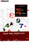 알라딘: 생각하는 초등수학 세트 - 전6권 생각하는 초등수학 세트 - 전6권