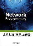 네트워크 프로그래밍 : 알라딘