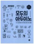 [중고] 모두의 아두이노 | 다카모토 다카요리 | 알라딘 [중고] 모두의 아두이노 | 다카모토 다카요리