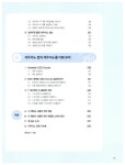 모두모토[modoomoto] | [중고] 모두의 아두이노 | 다카모토 다카요리 | 알라딘 [중고] 모두의 아두이노 | 다카모토 다카요리