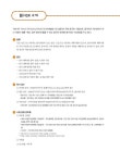 [중고] 新 HSK 한권으로 끝내기 모의고사 3급 (문제집 + 해설집 + 정리노트 + MP3 CD 1장) | 남미숙 | 알라딘 [중고] 新 HSK 한권으로 끝내기... 