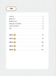 [중고] 新 HSK 한권으로 끝내기 모의고사 3급 (문제집 + 해설집 + 정리노트 + MP3 CD 1장) | 남미숙 | 알라딘 [중고] 新 HSK 한권으로 끝내기... 
