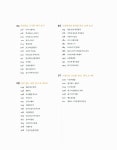 알라딘: 미리보기 - 참 좋은 채식 밥상