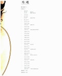 주리인아카데미 | [중고] DC 코믹스 캐릭터 대백과 | 알라딘 [중고] DC 코믹스 캐릭터 대백과
