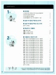 2011 시나공 Summary 컴퓨터활용능력 1급 필기 (2.3급 포함) | 2011 시나공 컴퓨터활용능력 10 | 강윤석 외 | 알라딘 2011 시나공 Summary... 