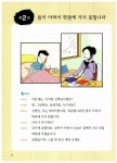 알라딘: 미리보기 - New 가나다 KOREAN For Foreigners 초급 2