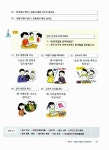 알라딘: New 가나다 Korean For Chinese 초급 2 New 가나다 Korean For Chinese 초급 2