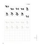 마음담은 캘리그라피 워크북 : 달콤 미소체 | 마음담은 캘리그라피 워크북 | 지미정 | 알라딘 마음담은 캘리그라피 워크북 : 달콤 미소체 | 마음담은... 