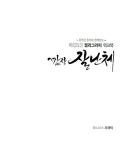 마음담은 캘리그라피 워크북 : 깜장 잘난체 : 알라딘