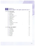 쉽게 배우는 스케치업 2016 & V-Ray : 알라딘