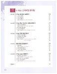 쉽게 배우는 스케치업 2016 & V-Ray : 알라딘