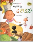 빼빼 공주님은 요리조리 : 알라딘