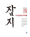 알라딘: [중고] 잡지 1: 가가호호요리책 [중고] 잡지 1: 가가호호요리책