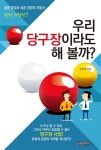 신착자료검색  : 평촌도서관 평촌도서관
