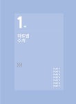 신新토익 모의고사만으로 700점 넘기 | Michael A. Putlack 외 | 알라딘 신新토익 모의고사만으로 700점 넘기 | Michael A. Putlack 외