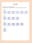 [중고] 만만하게 시작하는 병음과 성조 중국어 첫걸음 | 알라딘 [중고] 만만하게 시작하는 병음과 성조 중국어 첫걸음