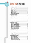 [중고] 만만하게 시작하는 병음과 성조 중국어 첫걸음 | 알라딘 [중고] 만만하게 시작하는 병음과 성조 중국어 첫걸음