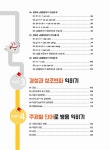 [중고] 만만하게 시작하는 병음과 성조 중국어 첫걸음 | 알라딘 [중고] 만만하게 시작하는 병음과 성조 중국어 첫걸음