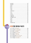[중고] 만만하게 시작하는 병음과 성조 중국어 첫걸음 | 알라딘 [중고] 만만하게 시작하는 병음과 성조 중국어 첫걸음
